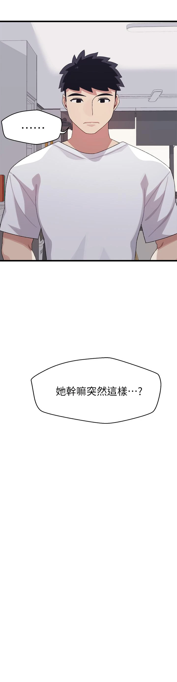 [韩国漫画] 扑通扑通 配对中 剧情,熟女人妻,巨乳大奶#[45P]-33