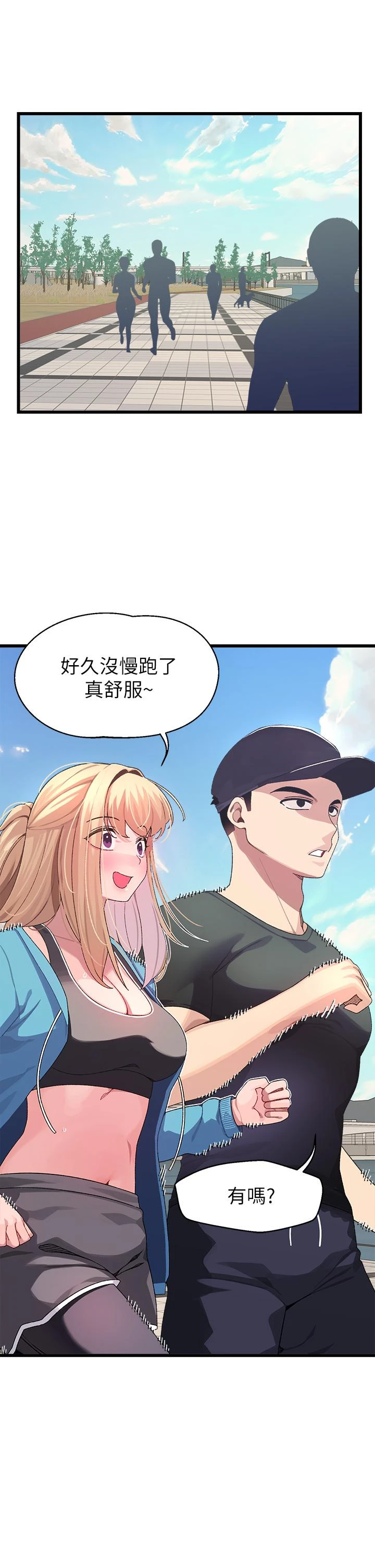 [韩国漫画] 扑通扑通 配对中 剧情,熟女人妻,巨乳大奶#[45P]-34