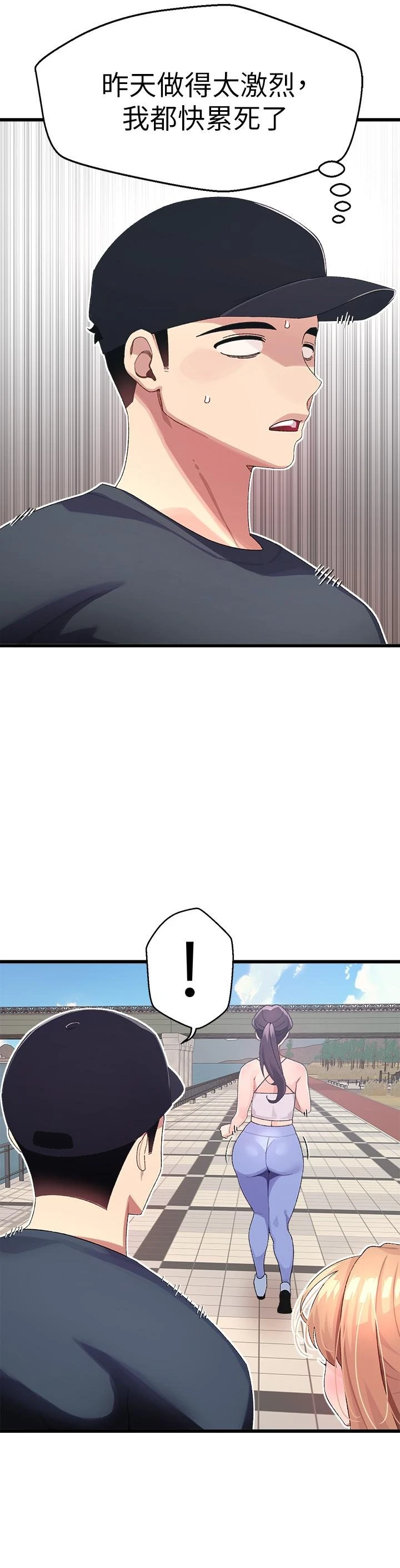 [韩国漫画] 扑通扑通 配对中 剧情,熟女人妻,巨乳大奶#[45P]-35