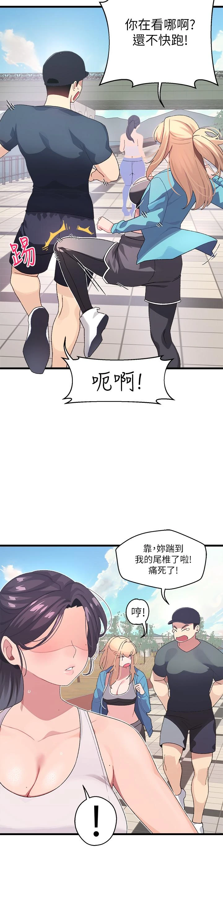 [韩国漫画] 扑通扑通 配对中 剧情,熟女人妻,巨乳大奶#[45P]-37
