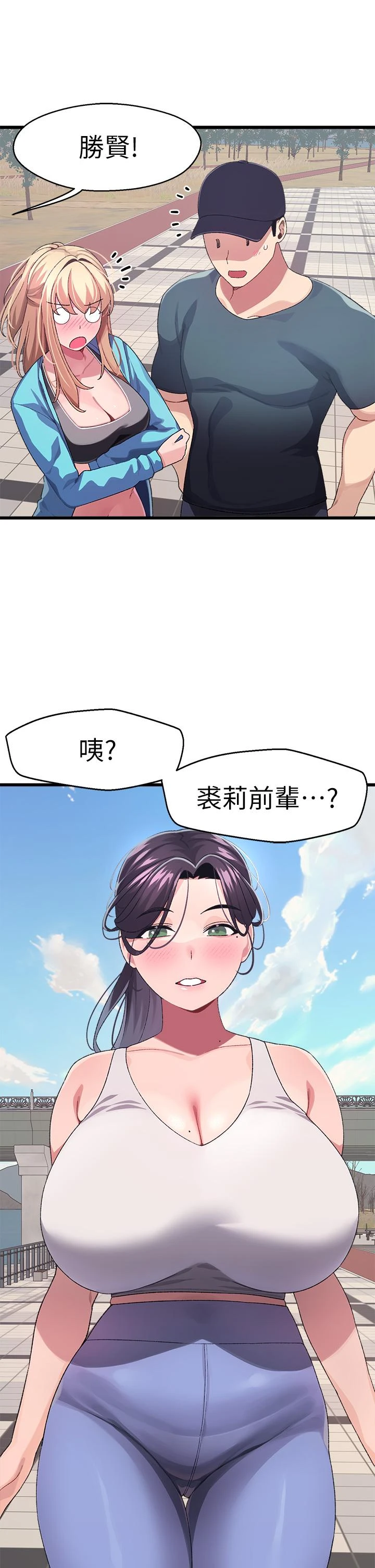 [韩国漫画] 扑通扑通 配对中 剧情,熟女人妻,巨乳大奶#[45P]-38