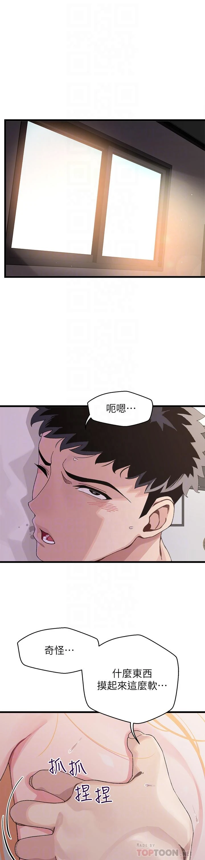 [韩国漫画] 扑通扑通 配对中 剧情,熟女人妻,巨乳大奶#[45P]-6