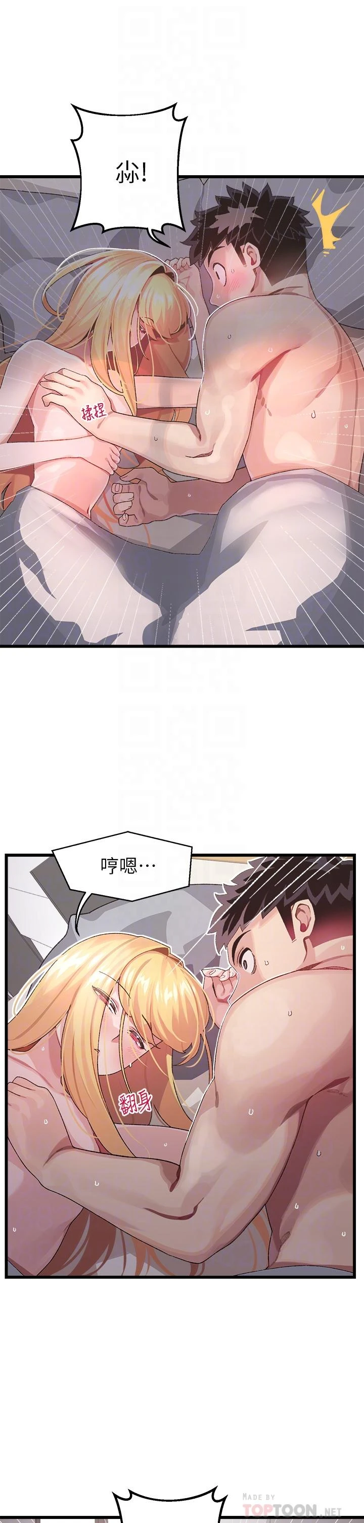 [韩国漫画] 扑通扑通 配对中 剧情,熟女人妻,巨乳大奶#[45P]-8