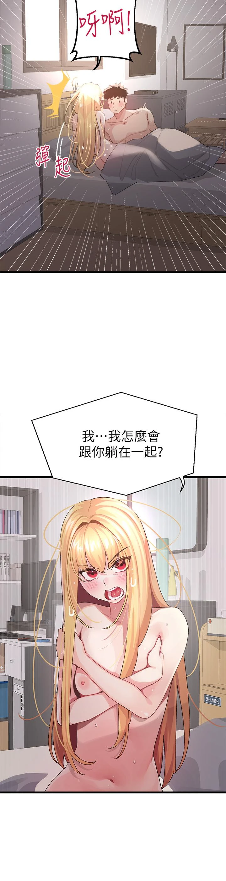 [韩国漫画] 扑通扑通 配对中 剧情,熟女人妻,巨乳大奶#[45P]-9