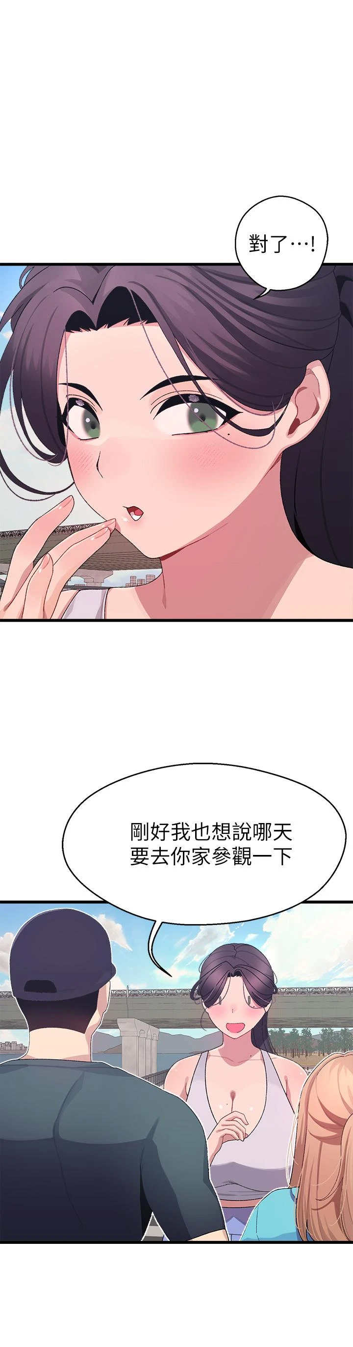 [韩国漫画] 扑通扑通 配对中 剧情,熟女人妻,巨乳大奶#[48P]-1