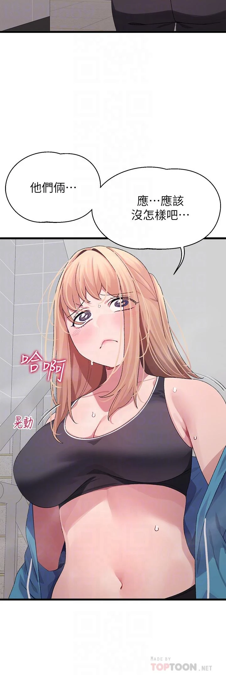 [韩国漫画] 扑通扑通 配对中 剧情,熟女人妻,巨乳大奶#[48P]-12