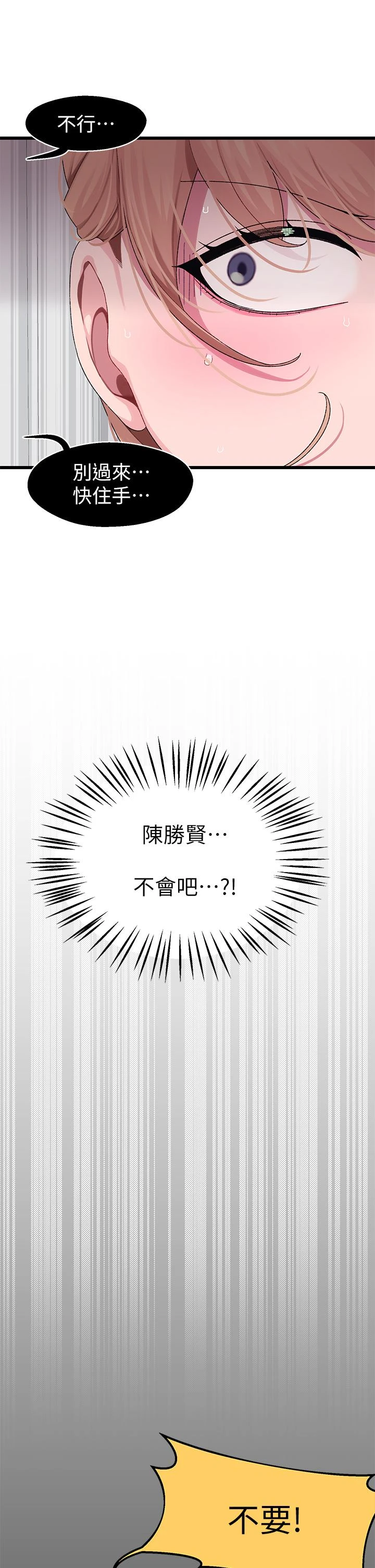 [韩国漫画] 扑通扑通 配对中 剧情,熟女人妻,巨乳大奶#[48P]-15