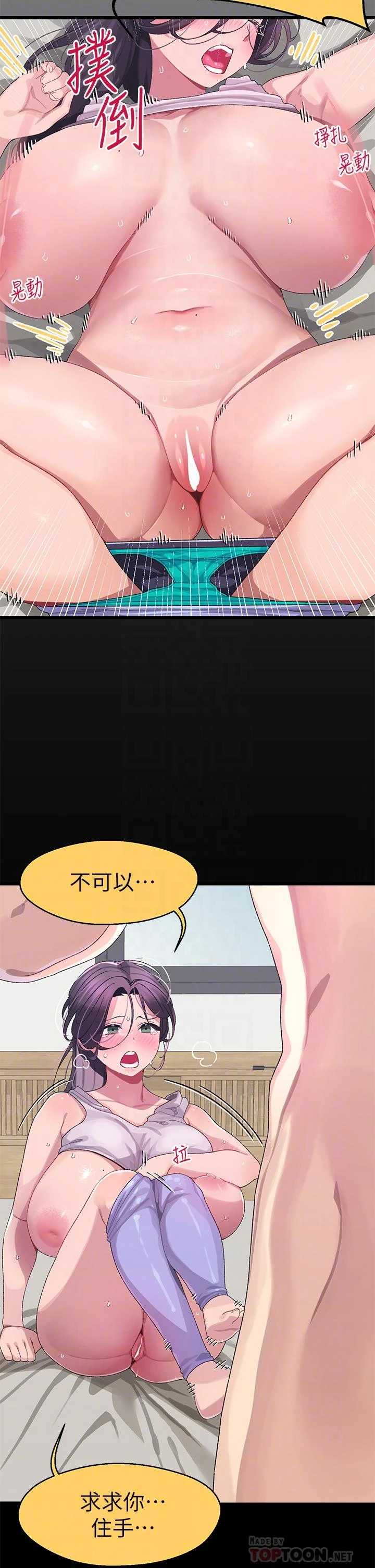 [韩国漫画] 扑通扑通 配对中 剧情,熟女人妻,巨乳大奶#[48P]-16