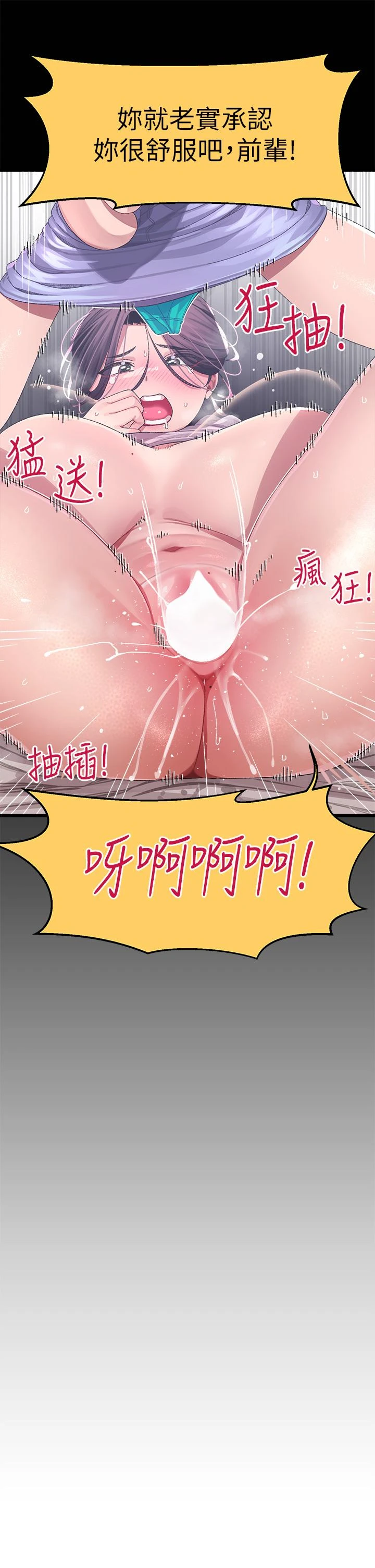 [韩国漫画] 扑通扑通 配对中 剧情,熟女人妻,巨乳大奶#[48P]-22