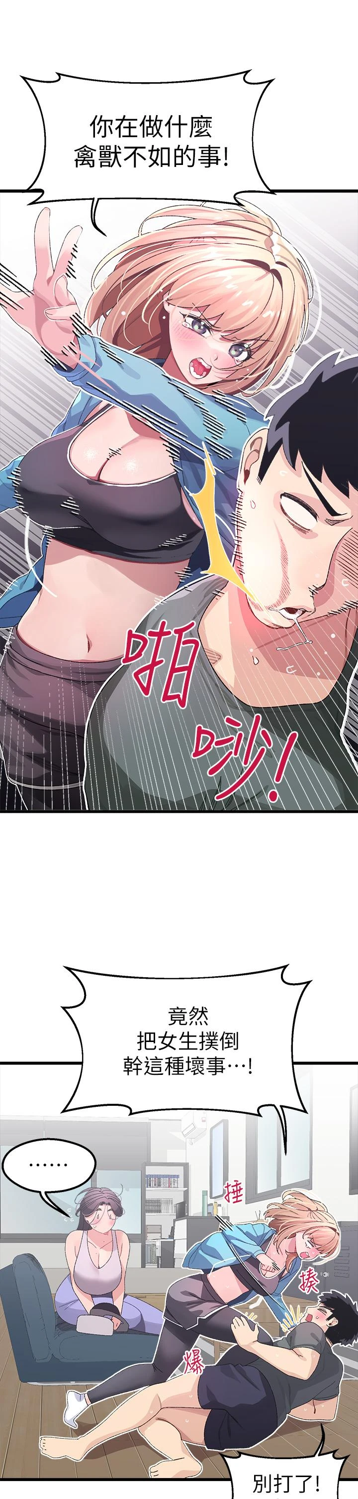 [韩国漫画] 扑通扑通 配对中 剧情,熟女人妻,巨乳大奶#[48P]-26