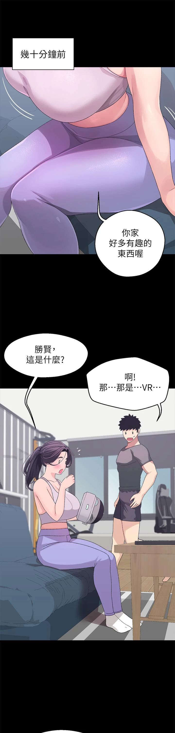 [韩国漫画] 扑通扑通 配对中 剧情,熟女人妻,巨乳大奶#[48P]-29