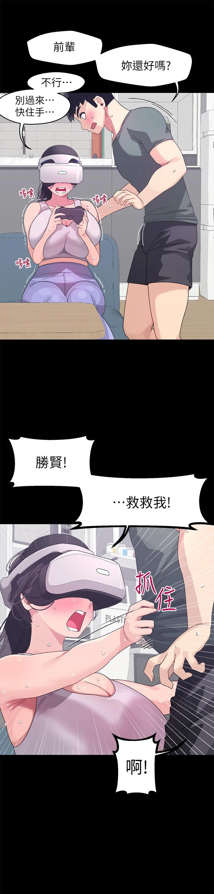 [韩国漫画] 扑通扑通 配对中 剧情,熟女人妻,巨乳大奶#[48P]-33