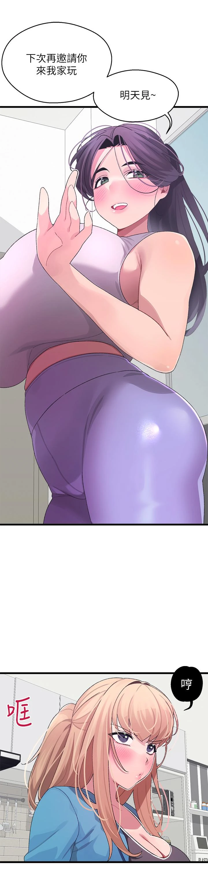 [韩国漫画] 扑通扑通 配对中 剧情,熟女人妻,巨乳大奶#[48P]-41