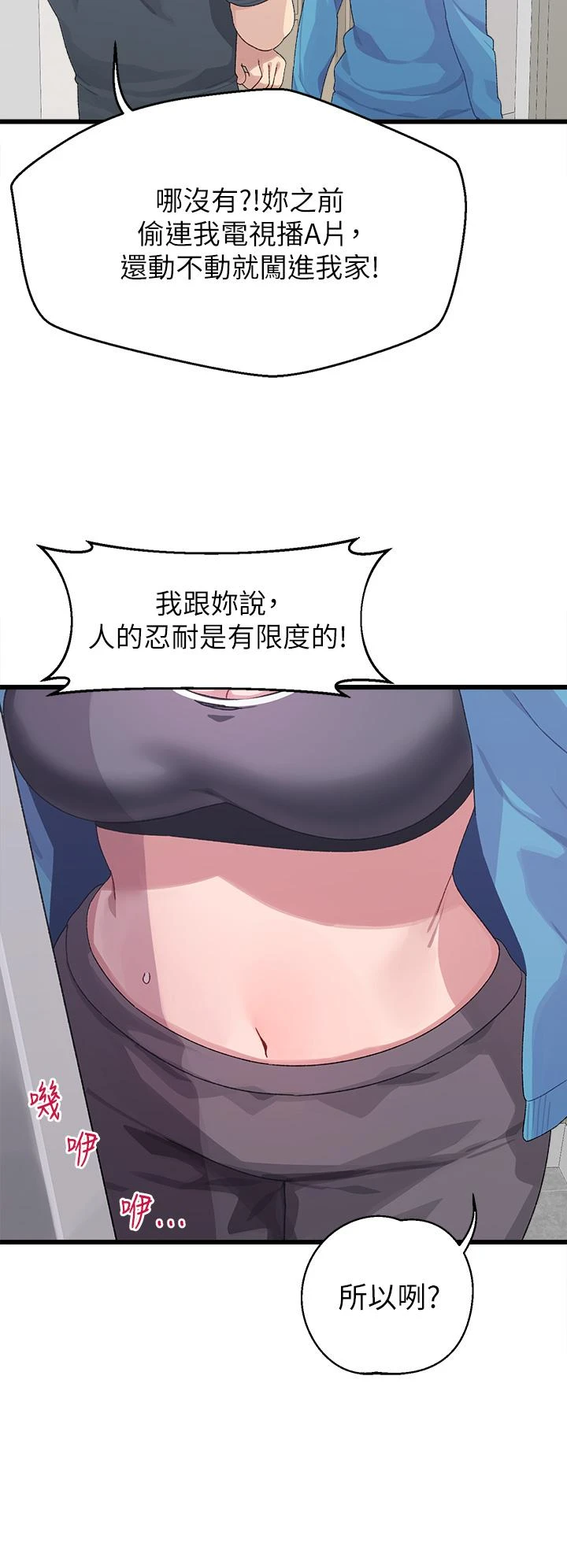 [韩国漫画] 扑通扑通 配对中 剧情,熟女人妻,巨乳大奶#[48P]-43