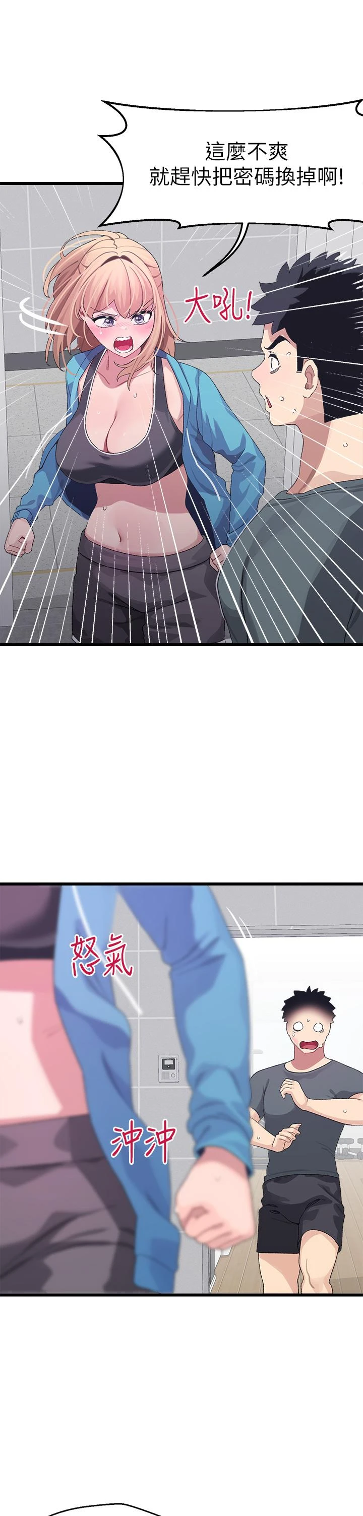 [韩国漫画] 扑通扑通 配对中 剧情,熟女人妻,巨乳大奶#[48P]-44