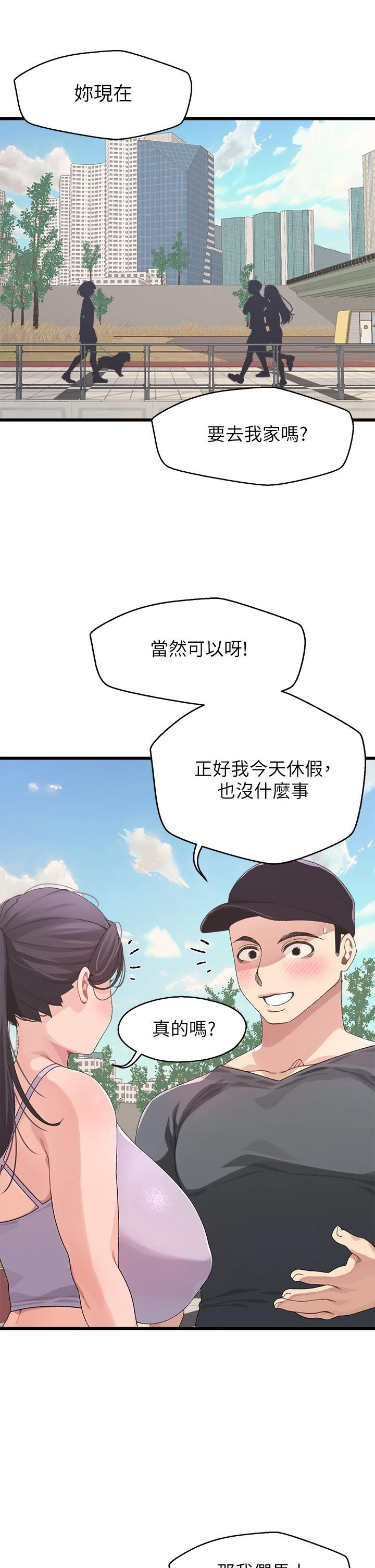 [韩国漫画] 扑通扑通 配对中 剧情,熟女人妻,巨乳大奶#[48P]-5
