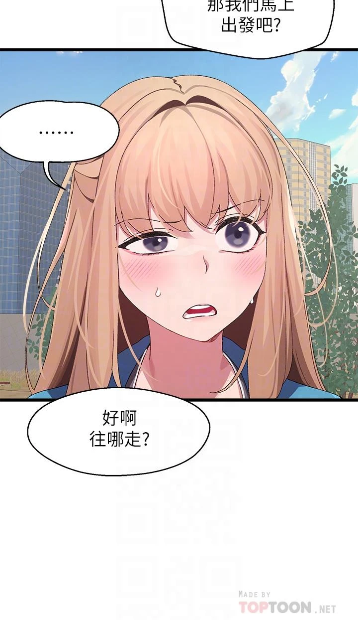 [韩国漫画] 扑通扑通 配对中 剧情,熟女人妻,巨乳大奶#[48P]-6