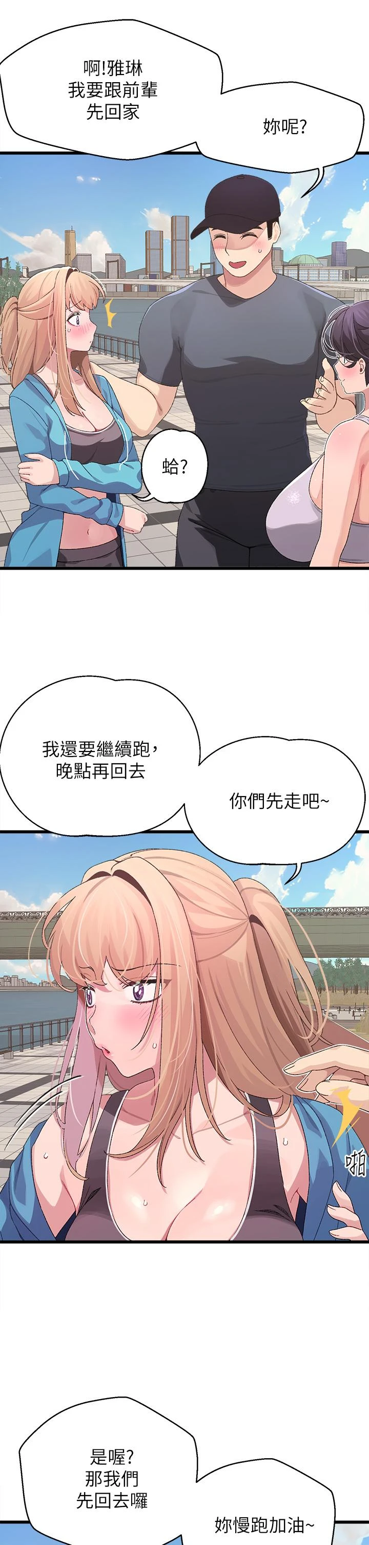 [韩国漫画] 扑通扑通 配对中 剧情,熟女人妻,巨乳大奶#[48P]-7