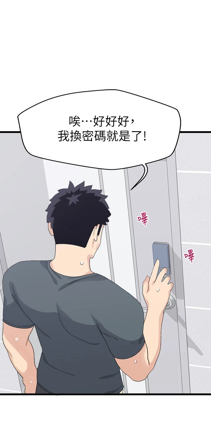 [韩国漫画] 扑通扑通 配对中 剧情,熟女人妻,巨乳大奶#[43P]-1