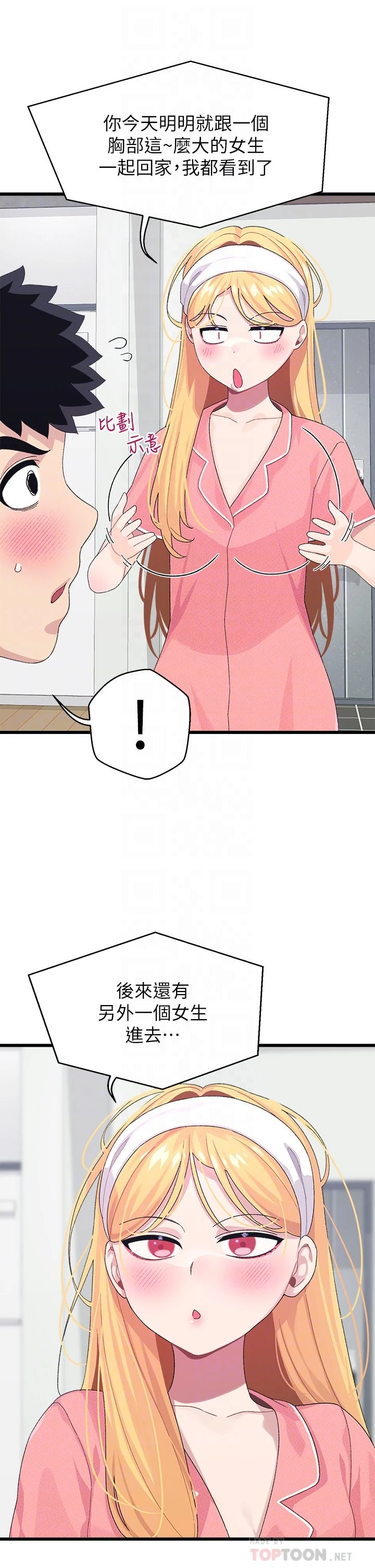 [韩国漫画] 扑通扑通 配对中 剧情,熟女人妻,巨乳大奶#[43P]-11