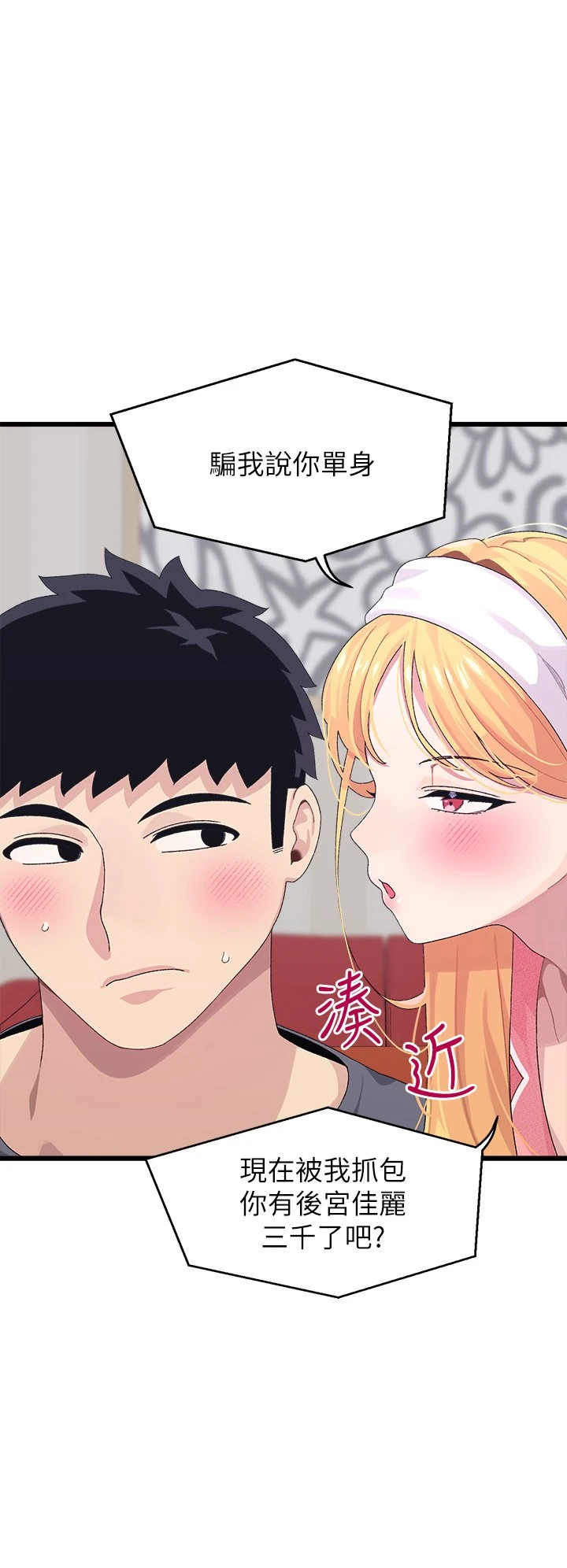 [韩国漫画] 扑通扑通 配对中 剧情,熟女人妻,巨乳大奶#[43P]-12