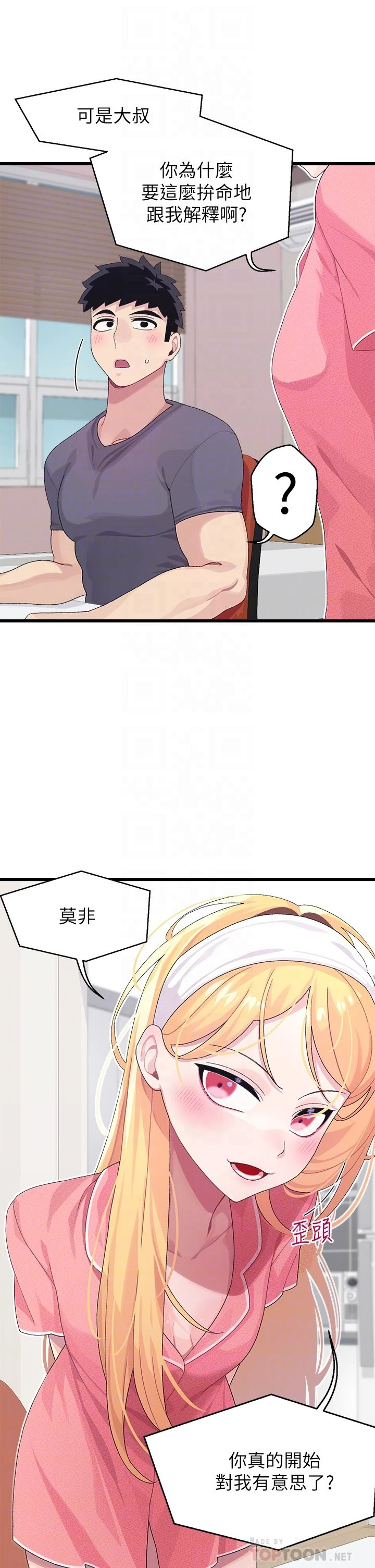 [韩国漫画] 扑通扑通 配对中 剧情,熟女人妻,巨乳大奶#[43P]-15