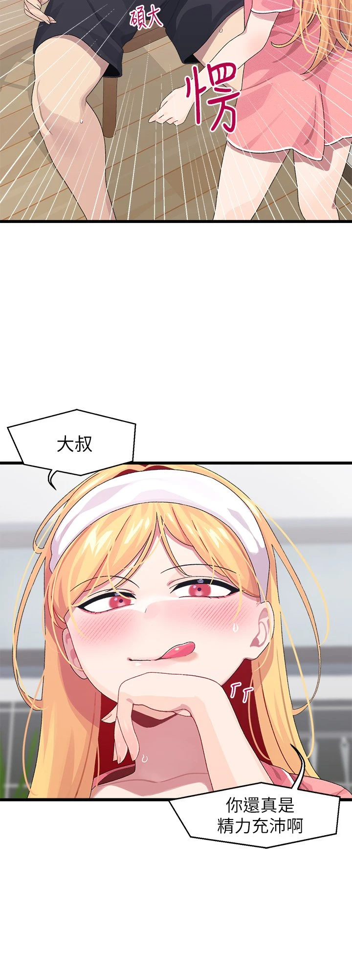 [韩国漫画] 扑通扑通 配对中 剧情,熟女人妻,巨乳大奶#[43P]-28
