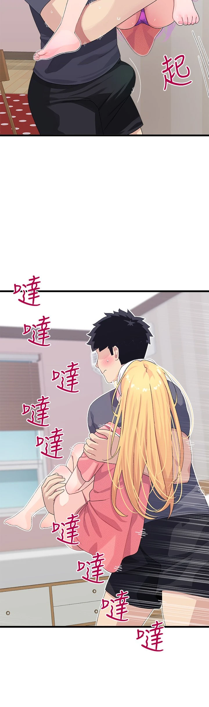 [韩国漫画] 扑通扑通 配对中 剧情,熟女人妻,巨乳大奶#[43P]-32