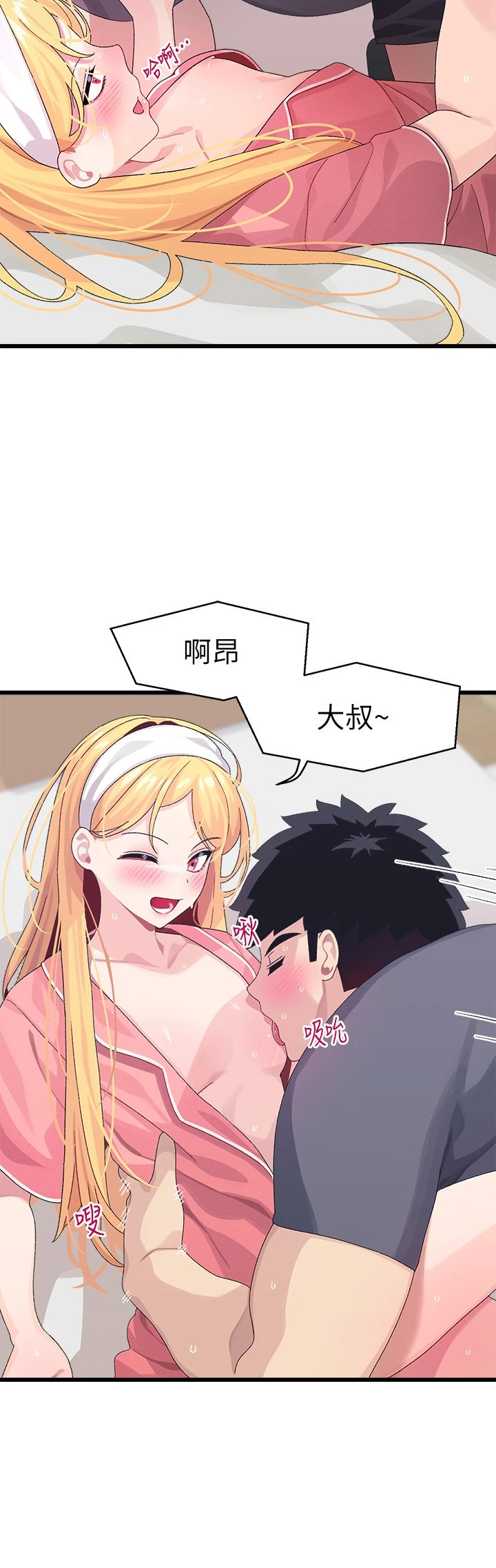 [韩国漫画] 扑通扑通 配对中 剧情,熟女人妻,巨乳大奶#[43P]-34