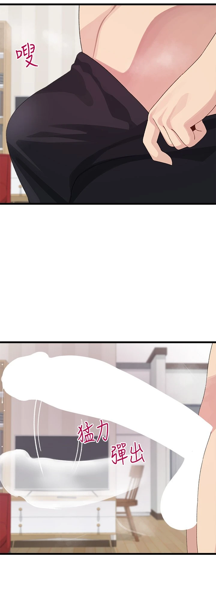 [韩国漫画] 扑通扑通 配对中 剧情,熟女人妻,巨乳大奶#[43P]-38