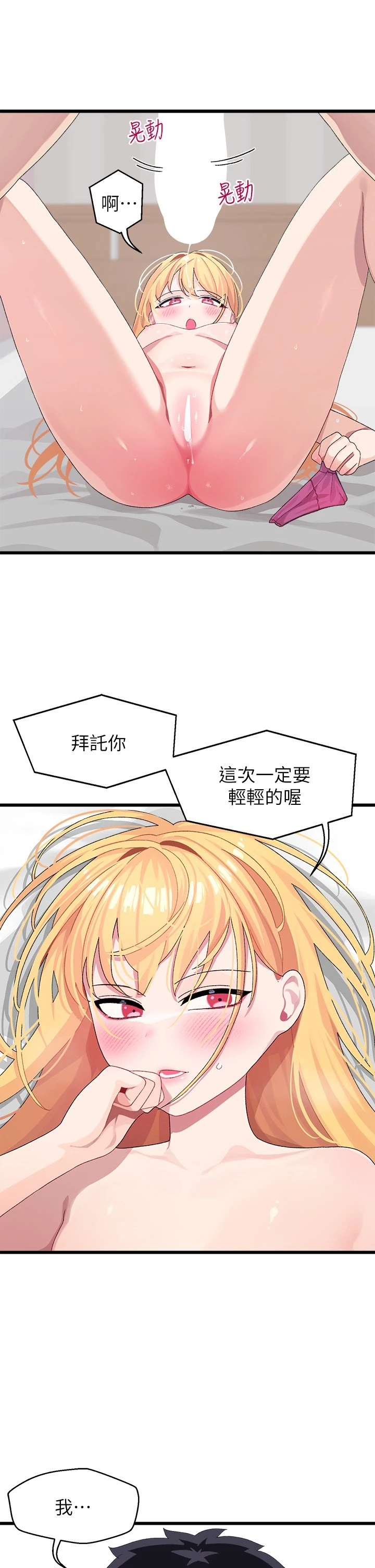 [韩国漫画] 扑通扑通 配对中 剧情,熟女人妻,巨乳大奶#[43P]-39