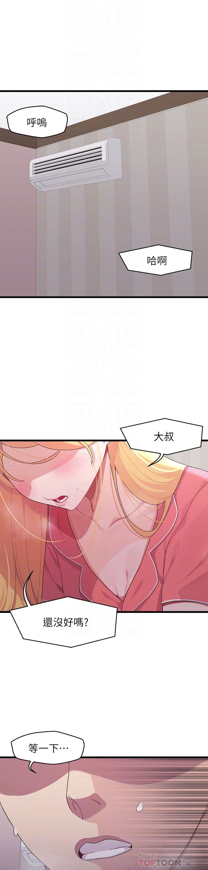 [韩国漫画] 扑通扑通 配对中 剧情,熟女人妻,巨乳大奶#[43P]-5