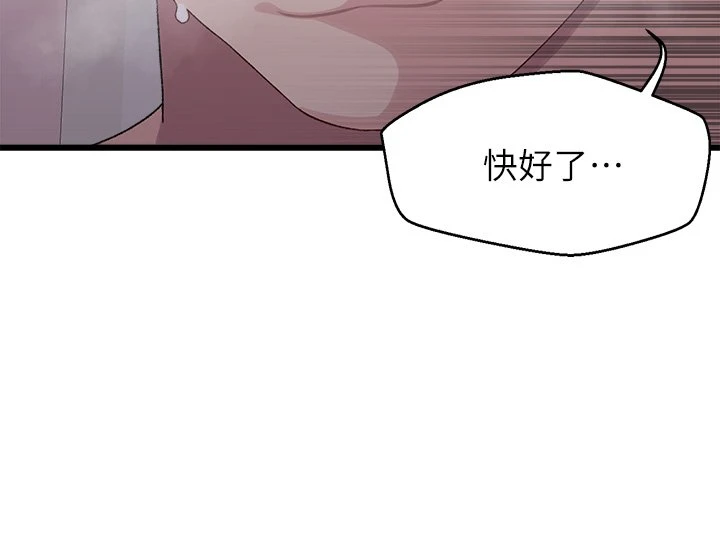 [韩国漫画] 扑通扑通 配对中 剧情,熟女人妻,巨乳大奶#[43P]-6