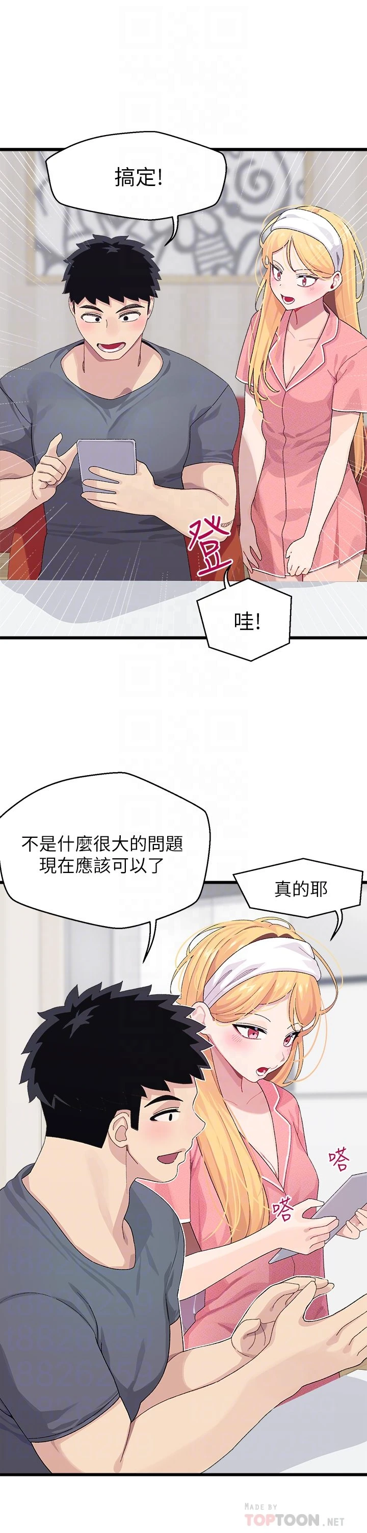[韩国漫画] 扑通扑通 配对中 剧情,熟女人妻,巨乳大奶#[43P]-7