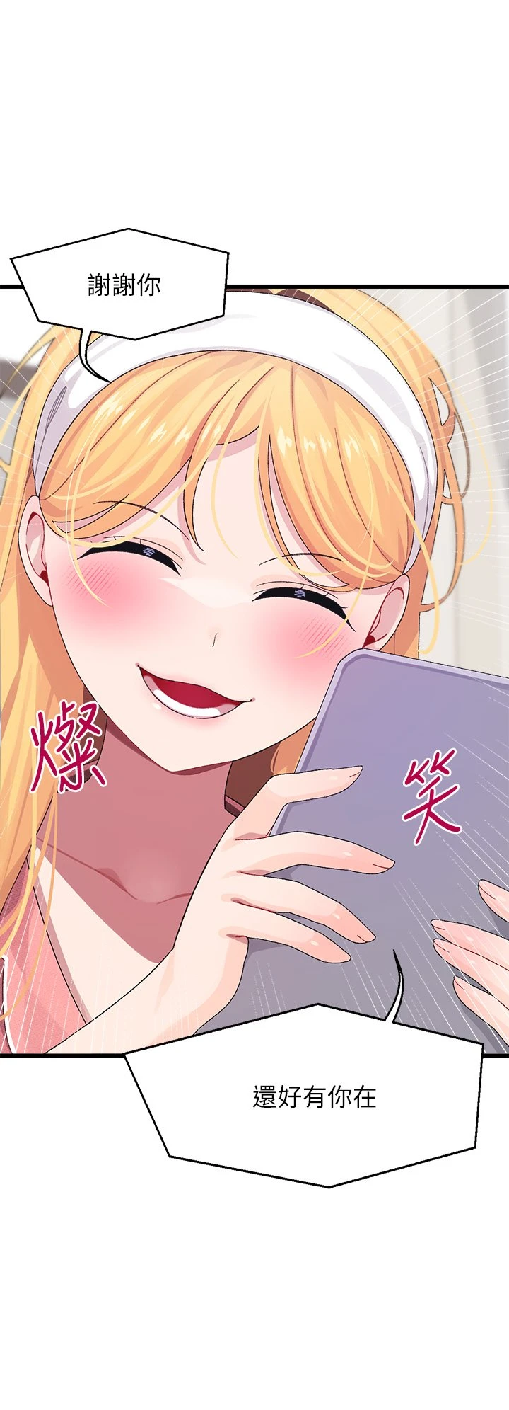 [韩国漫画] 扑通扑通 配对中 剧情,熟女人妻,巨乳大奶#[43P]-8