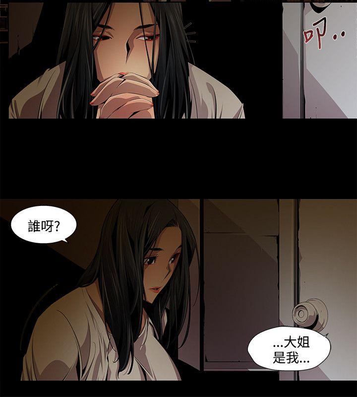 [韩国漫画] 阴湿路 奇幻,熟女人妻,巨乳大奶#[16P]-2