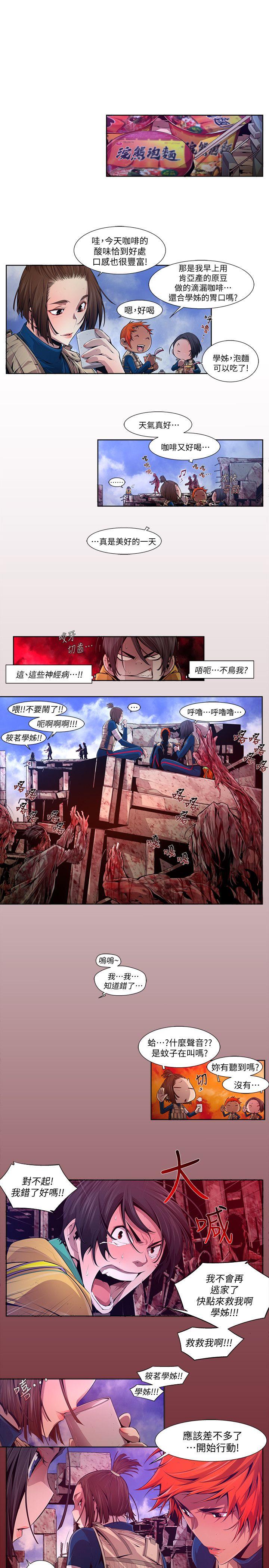 [韩国漫画] 阴湿路 奇幻,熟女人妻,巨乳大奶#[18P]-3