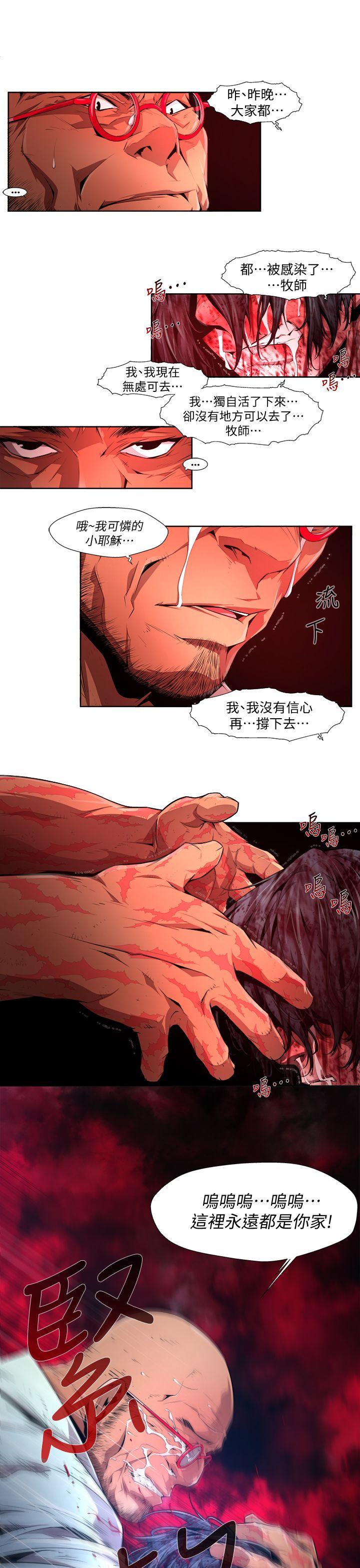 [韩国漫画] 阴湿路 奇幻,熟女人妻,巨乳大奶#[16P]-5
