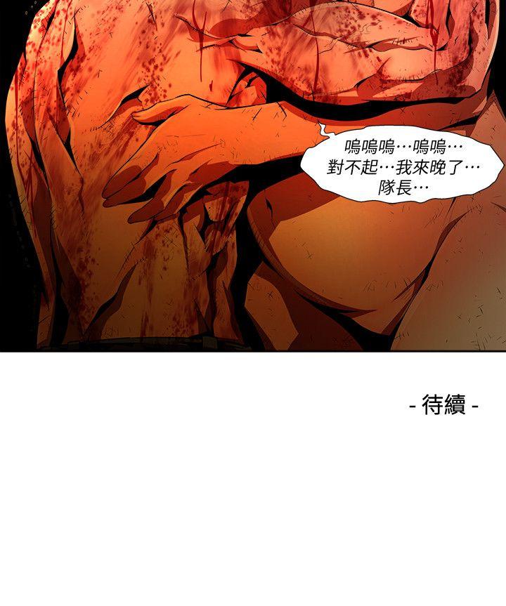 [韩国漫画] 阴湿路 奇幻,熟女人妻,巨乳大奶#[14P]-14