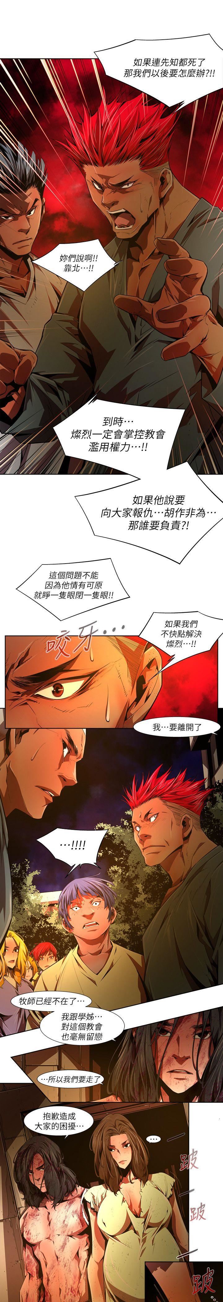[韩国漫画] 阴湿路 奇幻,熟女人妻,巨乳大奶#[14P]-1