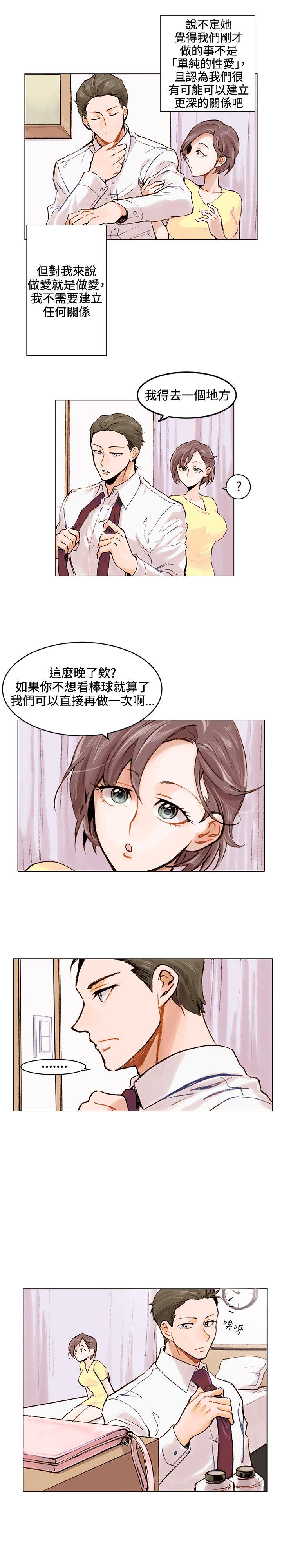 [韩国漫画] 合理怀疑 爱情,熟女人妻,巨乳大奶,OL#[25P]-11