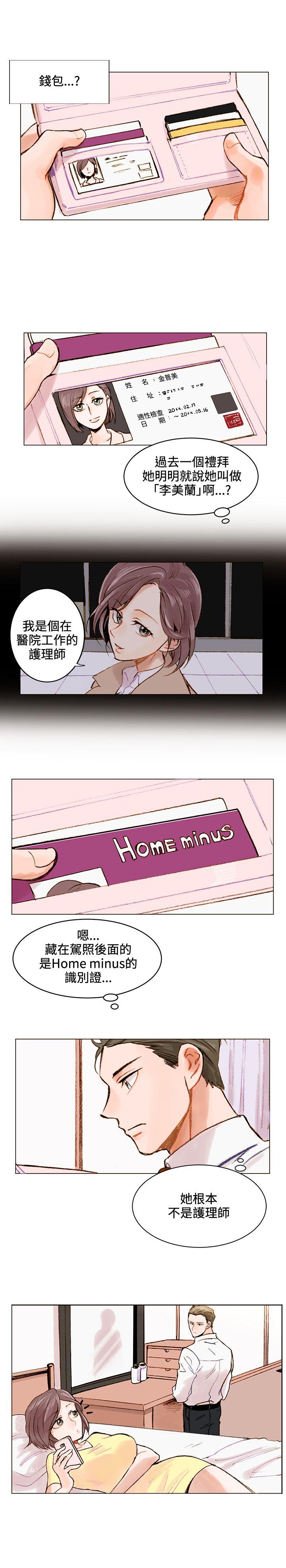 [韩国漫画] 合理怀疑 爱情,熟女人妻,巨乳大奶,OL#[25P]-12