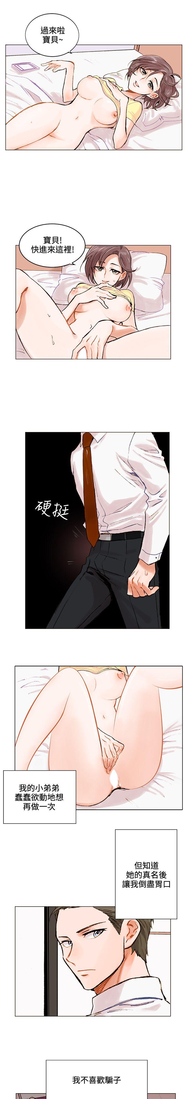 [韩国漫画] 合理怀疑 爱情,熟女人妻,巨乳大奶,OL#[25P]-13