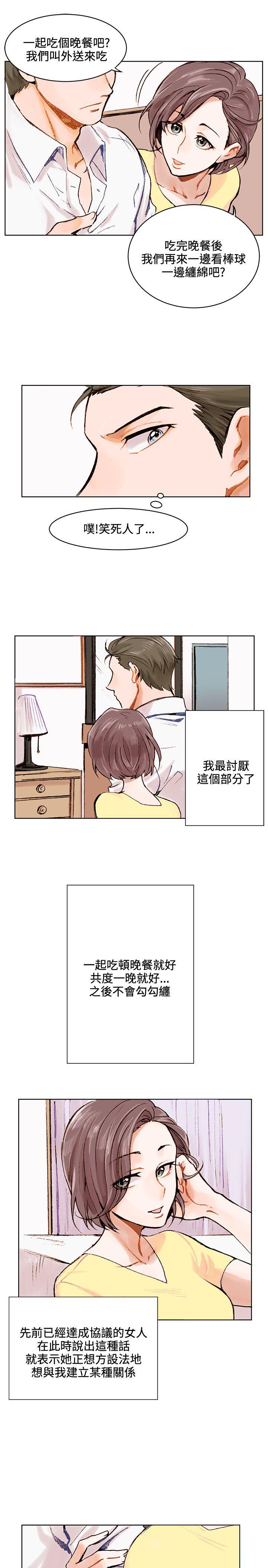 [韩国漫画] 合理怀疑 爱情,熟女人妻,巨乳大奶,OL#[25P]-9
