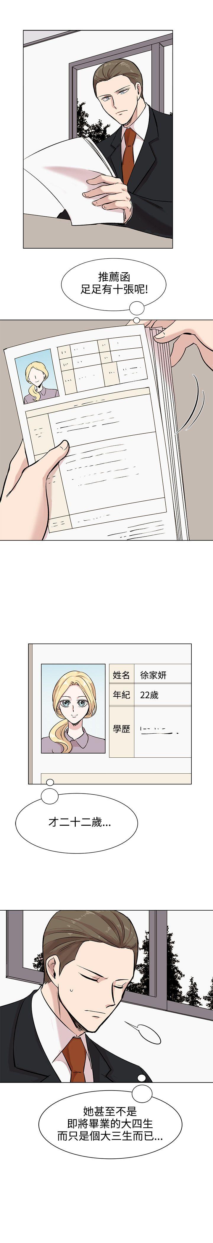 [韩国漫画] 合理怀疑 爱情,熟女人妻,巨乳大奶,OL#[34P]-15