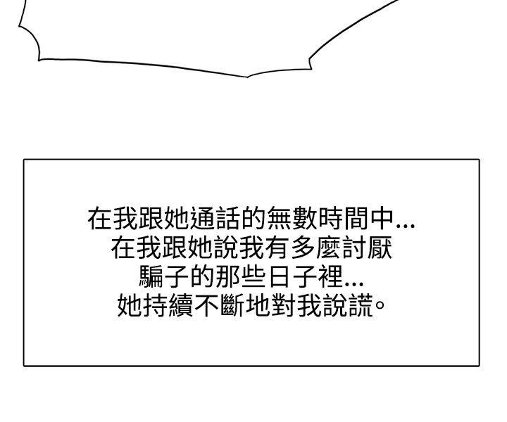 [韩国漫画] 合理怀疑 爱情,熟女人妻,巨乳大奶,OL#[34P]-18