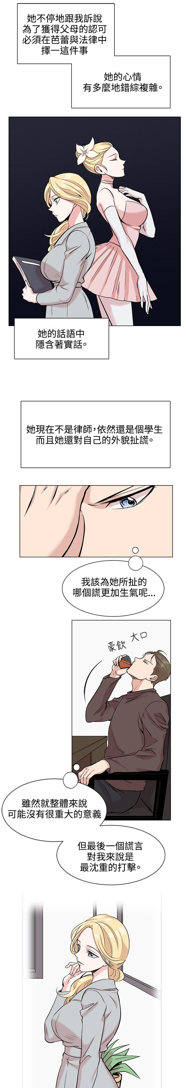 [韩国漫画] 合理怀疑 爱情,熟女人妻,巨乳大奶,OL#[34P]-21