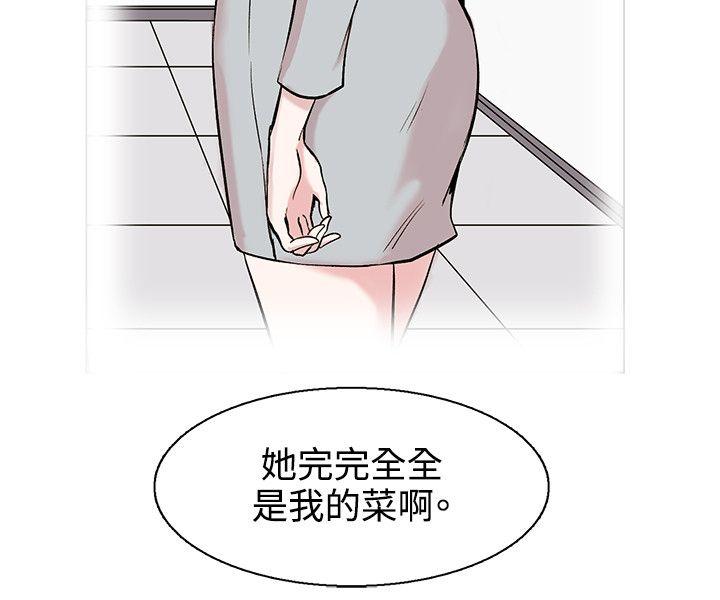 [韩国漫画] 合理怀疑 爱情,熟女人妻,巨乳大奶,OL#[34P]-22