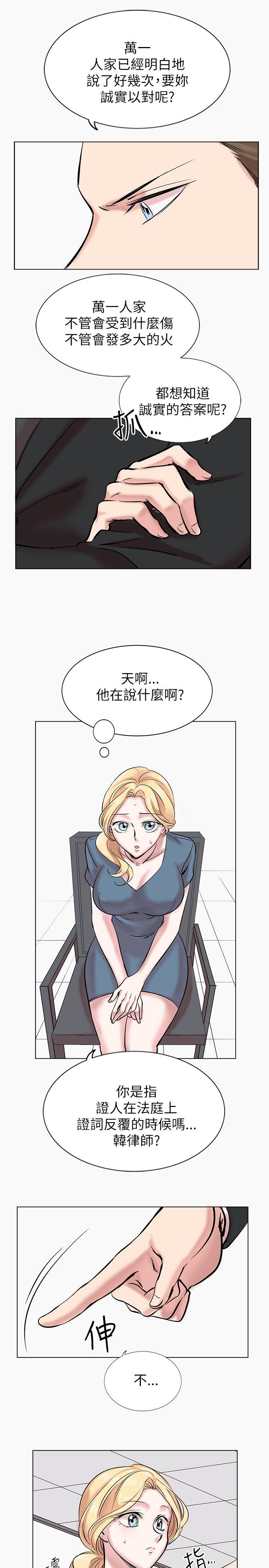 [韩国漫画] 合理怀疑 爱情,熟女人妻,巨乳大奶,OL#[28P]-17