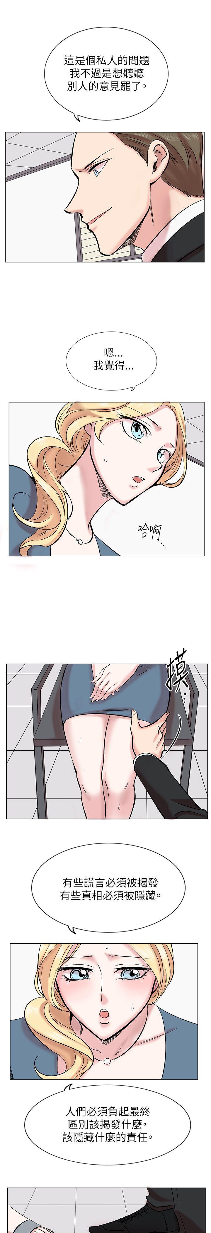 [韩国漫画] 合理怀疑 爱情,熟女人妻,巨乳大奶,OL#[28P]-19